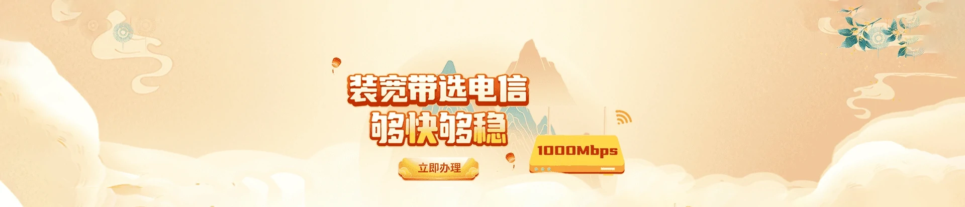 海城区电信宽带