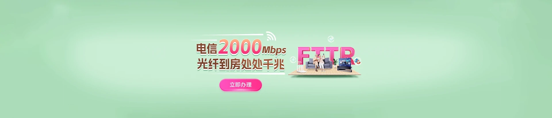 海城区电信宽带