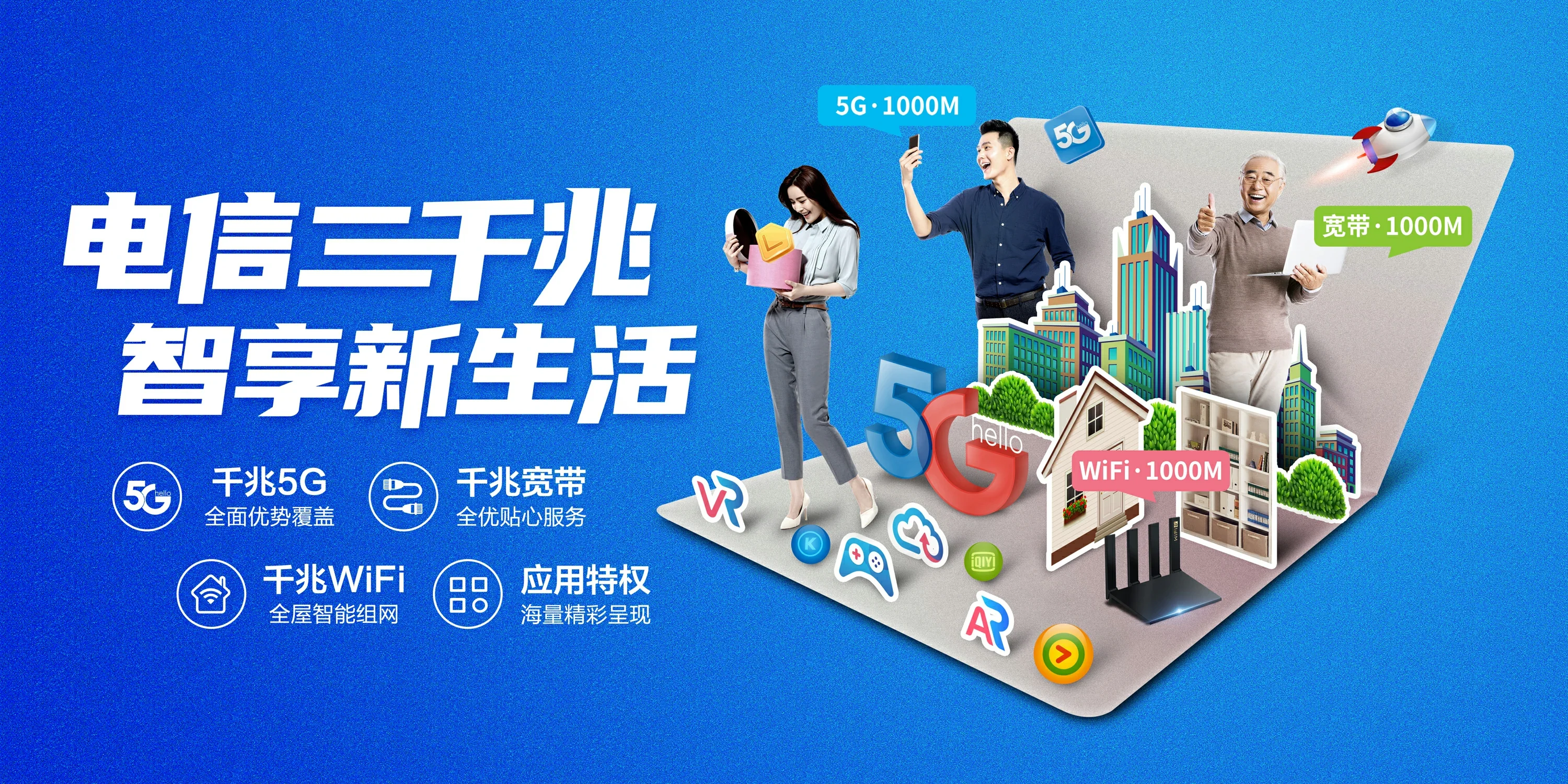 中国电信 海城区电信宽带 宽带套餐